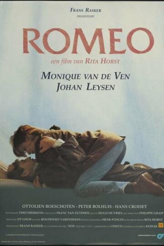 Ромео (фильм 1990)