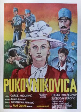 Pukovnikovica (фильм 1972)