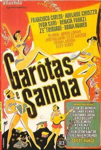Девушки танцуют самба (фильм 1957)