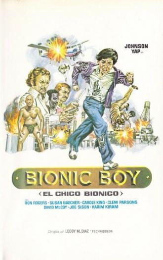 Бионический мальчик (фильм 1977)