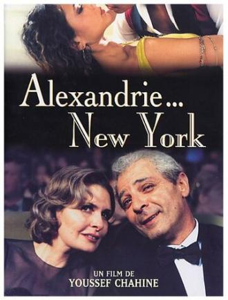 Александрия... Нью-Йорк (фильм 2004)