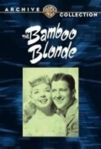 The Bamboo Blonde (фильм 1946)
