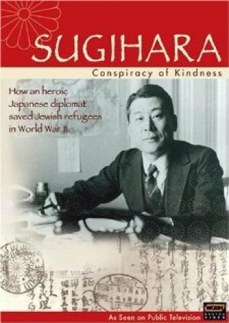 Sugihara: Conspiracy of Kindness (фильм 2000)