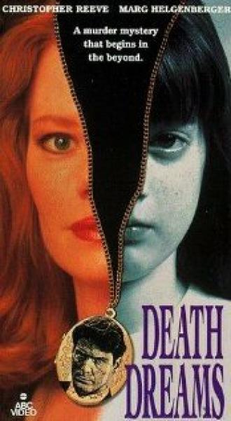 Сны о смерти (фильм 1991)