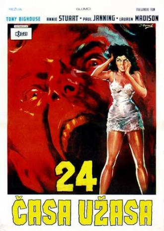 24 часа ужаса (фильм 1964)