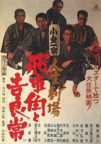 История двух якудза: Хисякаку и Кирацунэ (фильм 1968)
