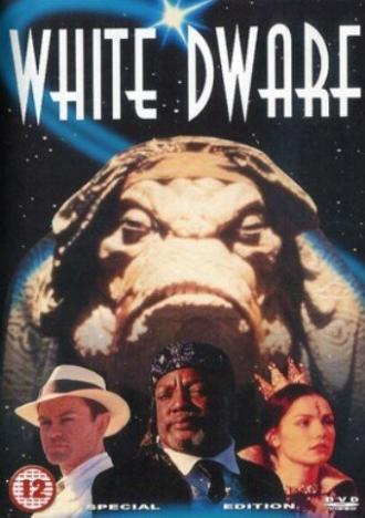 Белый карлик (фильм 1995)