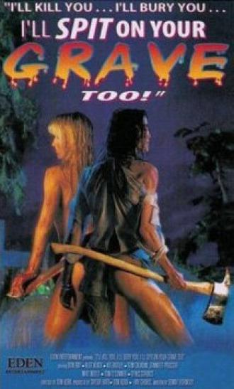 Я убью тебя... я похороню тебя... я плюну на твою могилу! (фильм 2000)