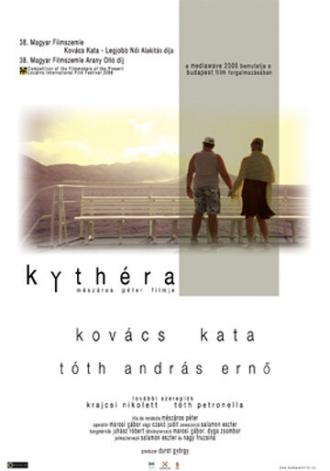 Kythera (фильм 2006)