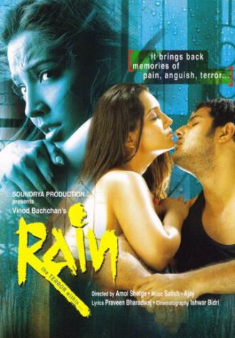 Rain: The Terror Within... (фильм 2005)