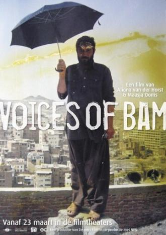 Голоса Бама (фильм 2006)