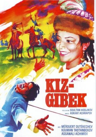 Кыз-Жибек (фильм 1971)