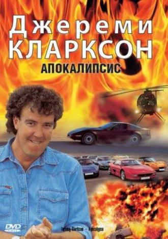 Джереми Кларксон: Апокалипсис (фильм 1997)