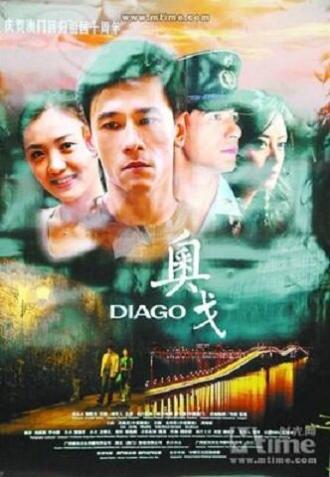Диаго (фильм 2010)