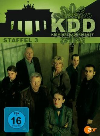 Криминальный отдел (сериал 2007)