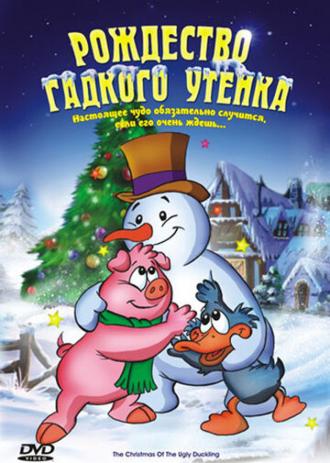 Рождество Гадкого утенка (фильм 2004)
