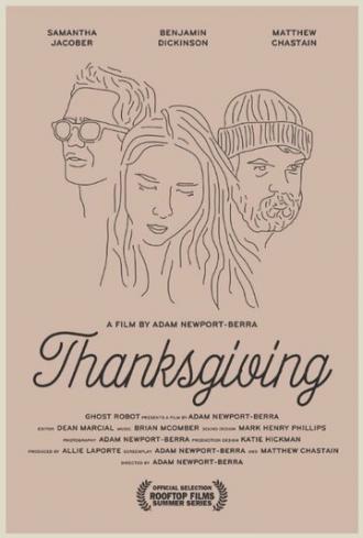 День благодарения (фильм 2014)