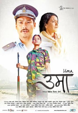Uma (фильм 2013)