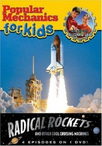 Popular Mechanics for Kids (сериал 1997)