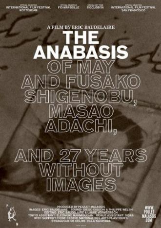 Анабасис Мэй и Фусако Сигэнобу, Масао Адати и 27 лет без изображений (фильм 2011)
