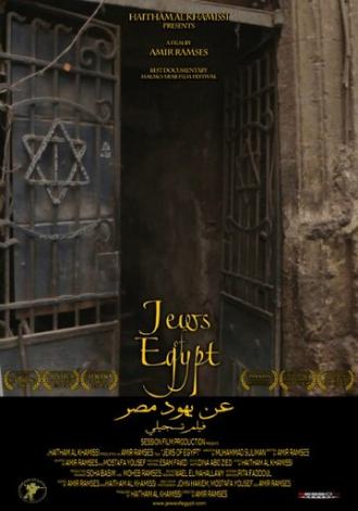Jews of Egypt (фильм 2013)