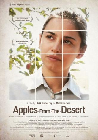 Яблоки из пустыни (фильм 2014)