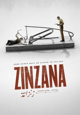 Zinzana (фильм 2015)