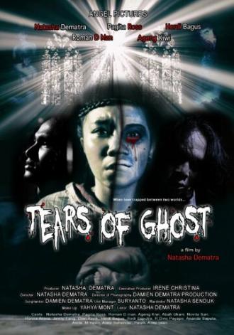Tears of Ghost (фильм 2015)