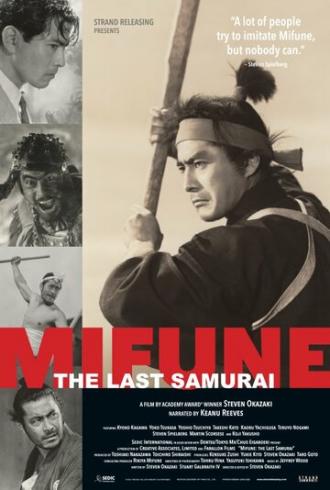 Мифунэ: последний самурай (фильм 2015)