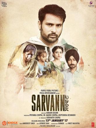 Sarvann (фильм 2017)