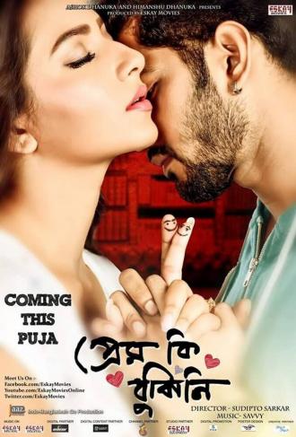 Prem Ki Bujhini (фильм 2016)