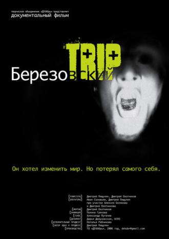 Березовский Trip (фильм 2007)