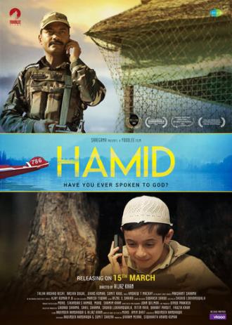 Хамид (фильм 2018)