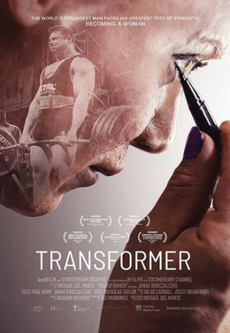 Transformer (фильм 2017)