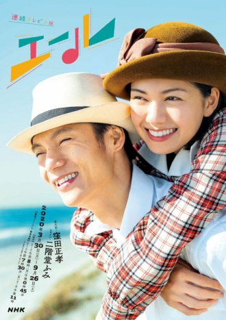 Эль (сериал 2020)