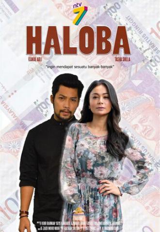 Haloba (фильм 2018)