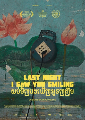 Last Night I Saw You Smiling (фильм 2019)