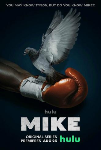 Майк (фильм 2022)