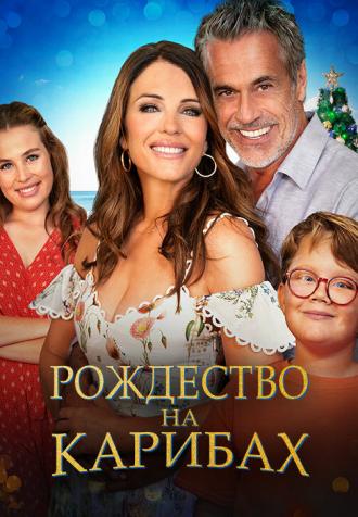 Рождество на Карибах (фильм 2022)