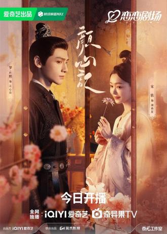 Следуй за своим сердцем (сериал 2024)