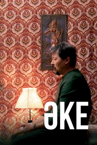 Отец (сериал 2015)