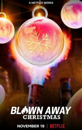 Стеклодувы: Рождественский выпуск