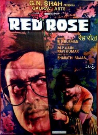 Красная Роза (фильм 1980)
