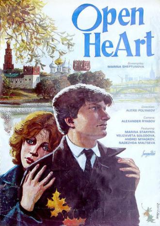 Открытое сердце (фильм 1983)