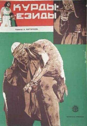 Курды-езиды (фильм 1932)