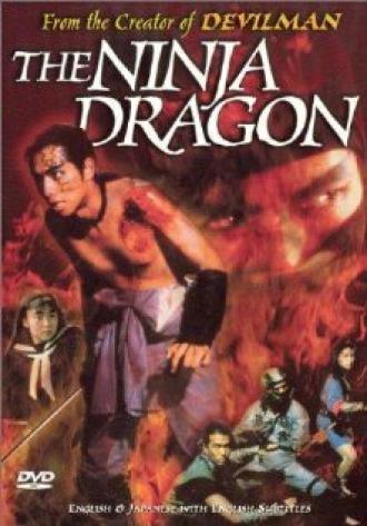 Ниндзя-дракон (фильм 1990)