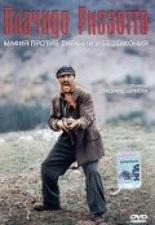 Плачидо Риззотто 2000