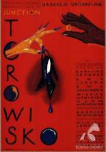 Тропинка (1999)