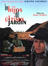 Дети последнего сада 2004
