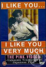 Ты мне нравишься, я тебя очень люблю 1994